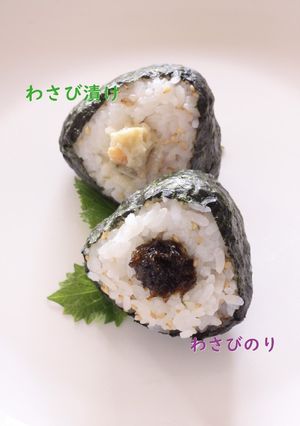 わさびのりとわさび漬けのプチおむすび♪-レシピのメイン写真
