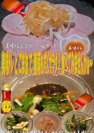 美味ドレとごま油で春雨もずくサラダ！-レシピのメイン写真