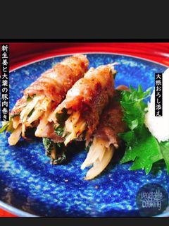 新生姜と大葉の豚肉巻き-レシピのメイン写真