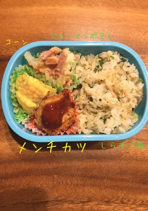 アレルギーっ子のお弁当⑥メンチカツ-レシピのメイン写真