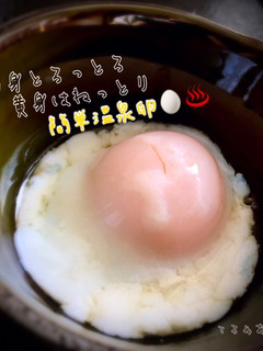 炊飯器で簡単に温泉卵が作れちゃう!-レシピのメイン写真
