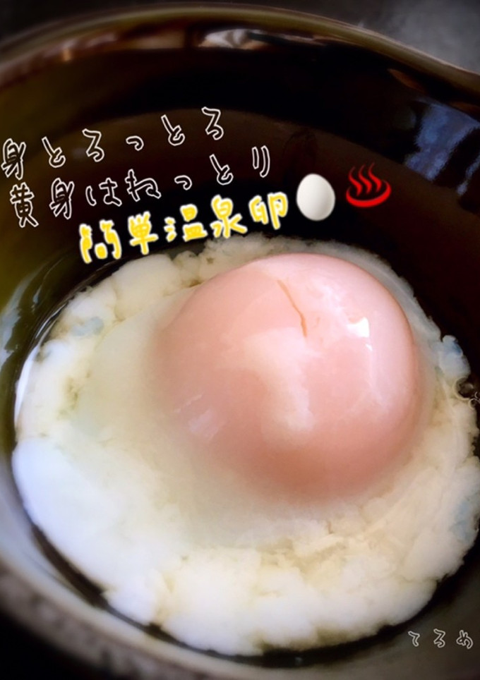 炊飯器で簡単に温泉卵が作れちゃう！-レシピのメイン写真