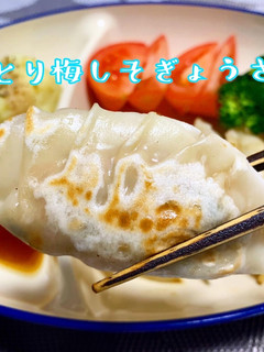 鶏ひき肉と梅干しとしそ(大葉)の餃子♡-レシピのメイン写真