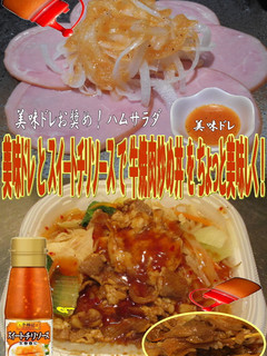 美味ドレとスイートチリソース牛焼肉炒め丼-レシピのメイン写真