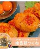 えのきでかさ増し!!絶品鶏つくね