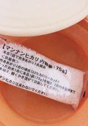レンジで4分！マンナンヒカリだけご飯-レシピのメイン写真