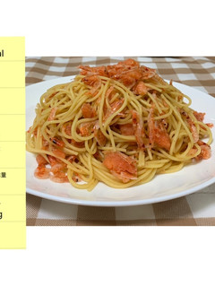 サクラエビとスモークサーモンのパスタ-レシピのメイン写真