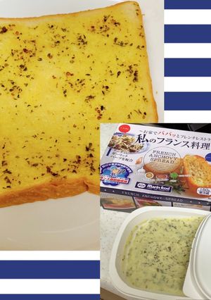 「私のフランス料理」で☆絶品トースト-レシピのメイン写真