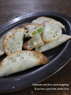枝豆とチーズ☆おつまみ餃子-レシピのメイン写真