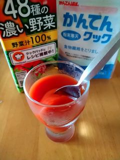 野菜たっぷりゼリー-レシピのメイン写真