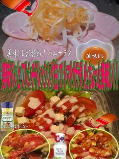 美味ドレとフレンチドレッ白でトマトサラダ-レシピのメイン写真