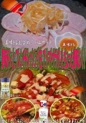 美味ドレとフレンチドレッ白でトマトサラダ-レシピのメイン写真