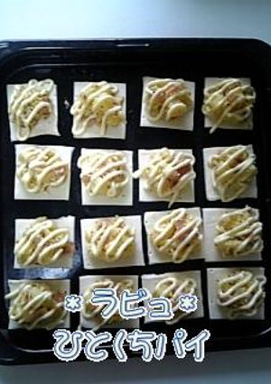 おもてなしに!手づかみで1口パイ★-レシピのメイン写真