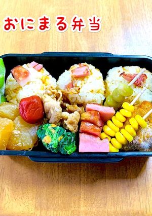 おにまる弁当（記録用）2020/9/15-レシピのメイン写真