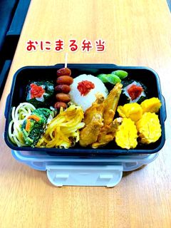 おにまる弁当(記録用)2020/9/14-レシピのメイン写真