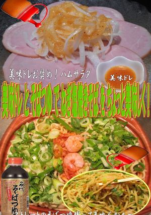 美味ドレとそばつゆでねぎ塩焼きそば！-レシピのメイン写真