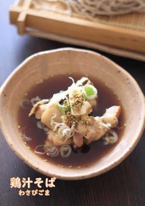 出しから作る香ばしい 鶏そば汁♪-レシピのメイン写真