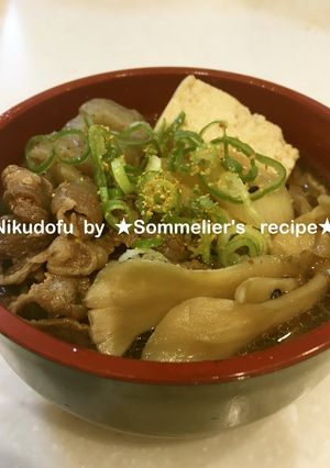 肉豆腐☆牛肉と長ねぎと舞茸の旨味が凝縮☆-レシピのメイン写真