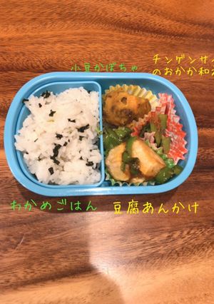 アレルギーっ子のお弁当⑦豆腐あんかけ-レシピのメイン写真