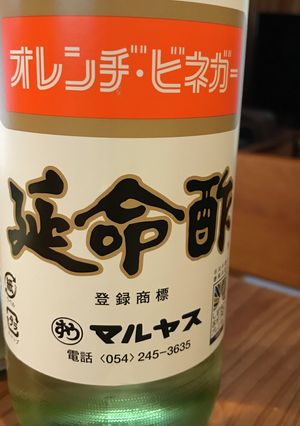 Ḥarāl豆乳とマルヤス延命酢ドリンク-レシピのメイン写真