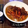牛カルビと柿の種のラー油漬けカレー