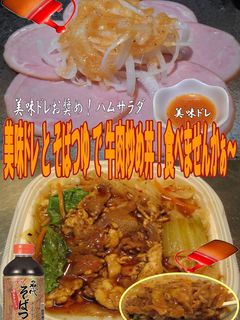 美味ドレとそばつゆで牛肉炒め丼!-レシピのメイン写真