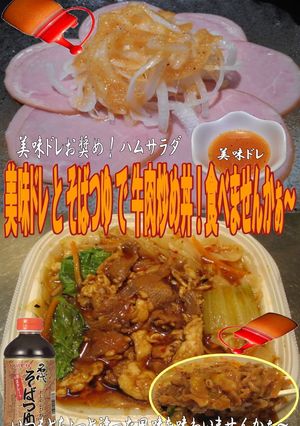 美味ドレとそばつゆで牛肉炒め丼！-レシピのメイン写真
