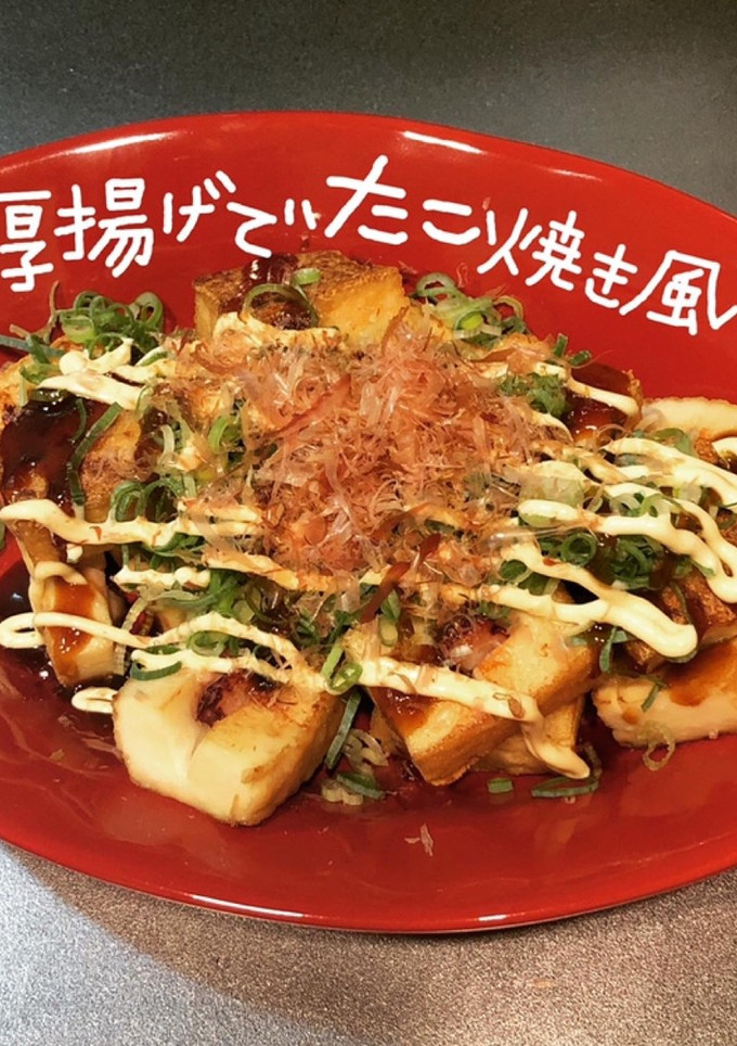 厚揚げでたこ焼き風-レシピのメイン写真