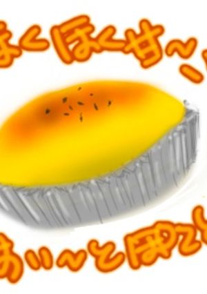 ❤パティシエールのスイートポテト❤-レシピのメイン写真