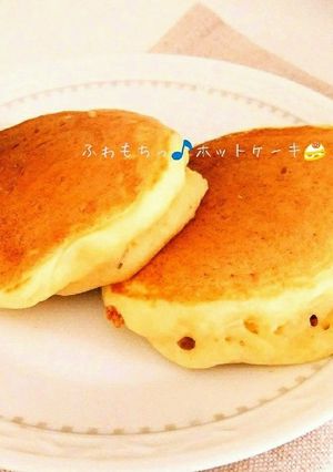 ふわもちホットケーキ-レシピのメイン写真