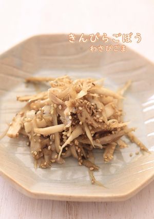 きんぴらごぼうのわさびごまあえ-レシピのメイン写真
