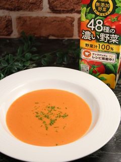 簡単!ベジクリーム☆48種の濃い野菜-レシピのメイン写真