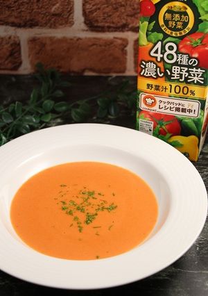 簡単!ベジクリーム☆48種の濃い野菜-レシピのメイン写真