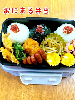 おにまる弁当(記録用)2020/9/19-レシピのメイン写真