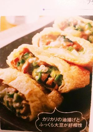【自分用】油揚げの納豆詰め-レシピのメイン写真