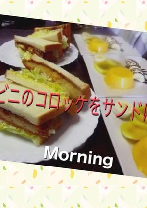 ファミマのコロッケをモーニングに♡-レシピのメイン写真