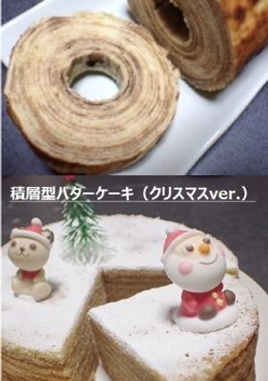 直火焼バウムクーヘン、積層型バターケーキ-レシピのメイン写真