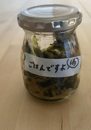 加熱不要！材料２つで「ごはんですよ！」-レシピのメイン写真