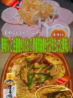美味ドレ生姜焼きのたれで青椒肉絲焼きそば-レシピのメイン写真