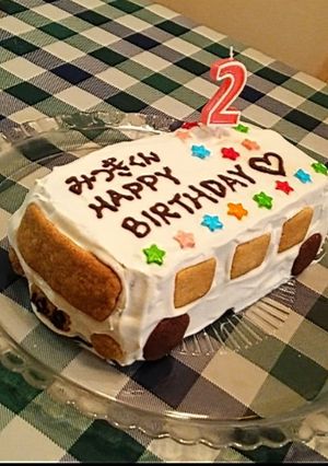 2015/10/11誕生会のケーキ-レシピのメイン写真
