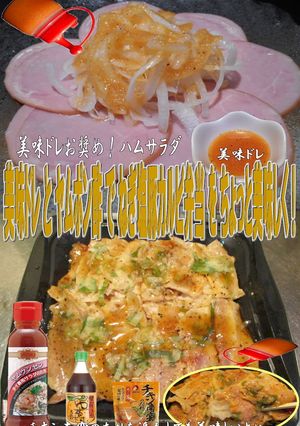 美味ドレとヤムポン酢でネギ塩豚カルビ弁当-レシピのメイン写真