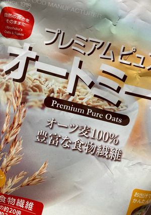 オートミール　サワークリームオニオン-レシピのメイン写真