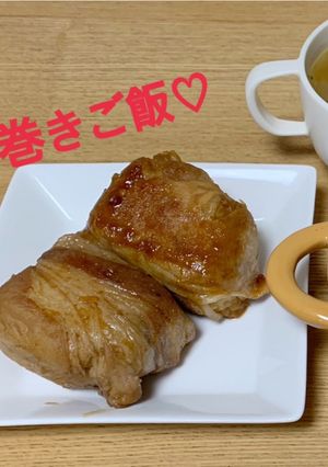 簡単！！ 肉巻きご飯-レシピのメイン写真