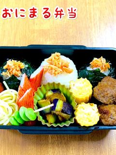 おにまる弁当(記録用)2020/9/22-レシピのメイン写真
