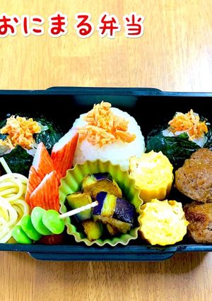 おにまる弁当(記録用)2020/9/22-レシピのメイン写真
