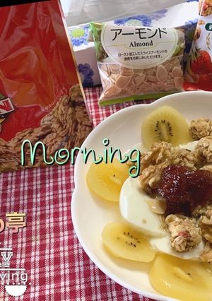 フルグラな朝食 不足がちな亜鉛も頂く-レシピのメイン写真