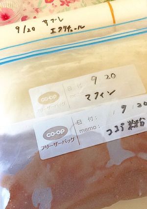 お菓子の生地☆まとめて作って冷凍保存♬-レシピのメイン写真