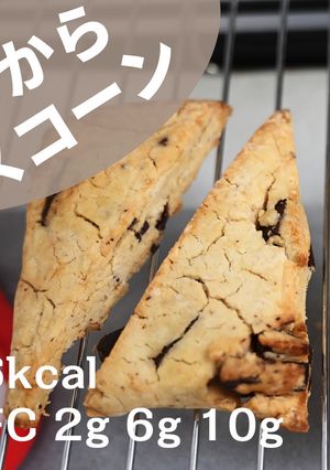 おからスコーン(チョコチップ)-レシピのメイン写真