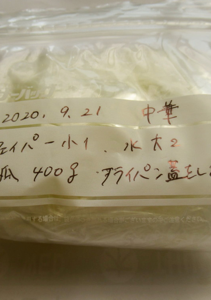 おりもとファーム冬瓜の冷凍保存-レシピのメイン写真