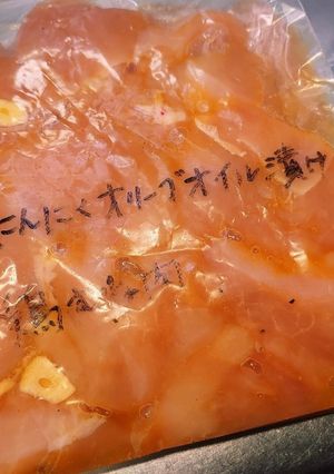 下味冷凍♪にんにくオリーブオイル漬け-レシピのメイン写真